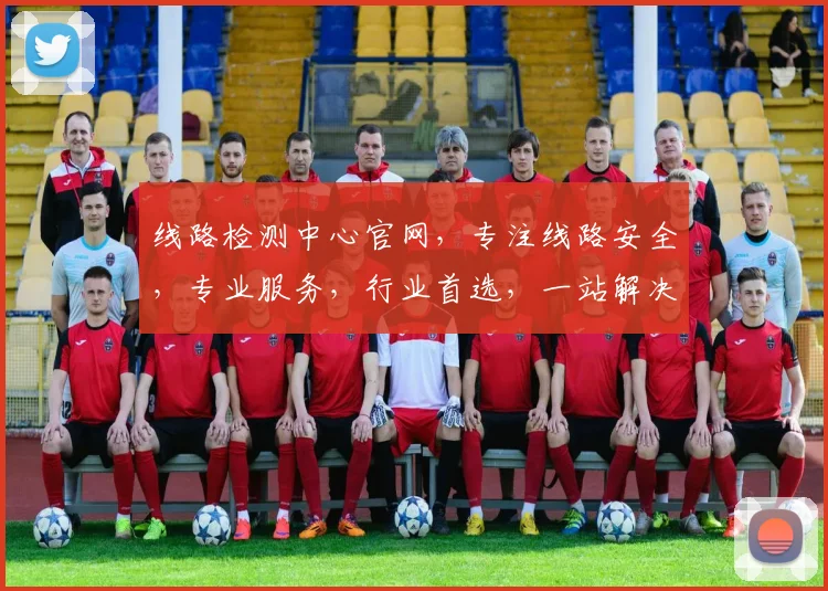 线路检测中心官网，专注线路安全，专业服务，行业首选，一站解决